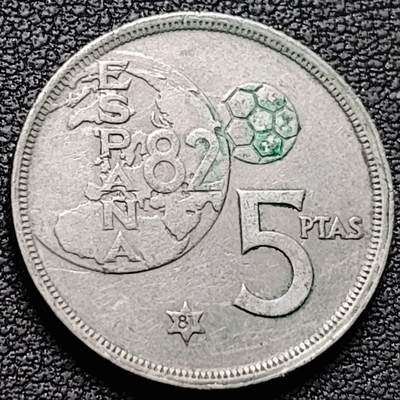 泉币菌-第190场-本场拍品多 请提前出价 （年后发货） - 西班牙1980年5比塞塔 镍币 第12届世界杯 纪念币 卡洛斯一世 23mm 