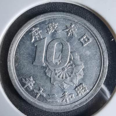 沼泽如烟--第992场 - 昭和二十年十钱