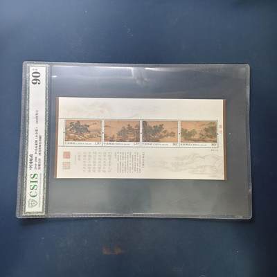 【全场包邮】纯粹捡漏拍503场 - 【小全张】中国2018-20M《四景山水图》小全张-CSIS 90全品