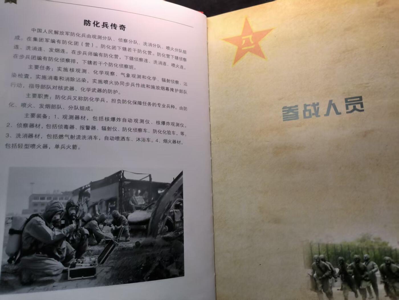 （450件拍品！制服徽章盛宴）罗岚⭐爱藏⭐年前甄选大拍场-店主清仓处理-分享拍场额外现金红包（实体经营） 纪念对越作战胜利40周年--“防化学兵第二十九团一营参战人员纪念”带老干部们联系方式  可尝试拨打电话