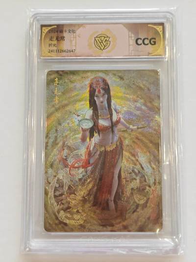 言遇卡牌【新春贺岁场2026.2.22晚22：00截拍】新人闲置欢迎捡漏 - 【评级卡】走无常  折光 焱卡文化 2024