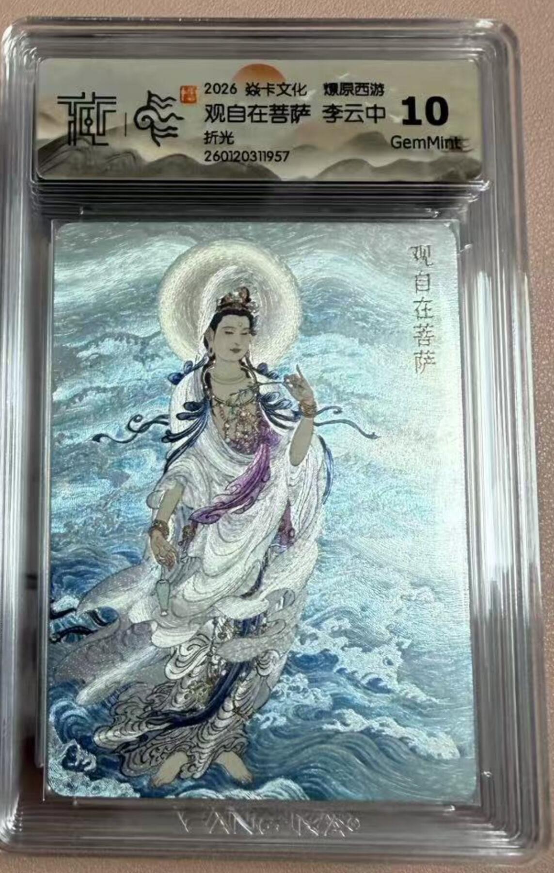 周四第100期阳大大卡牌拍卖第100期（持续收拍品，周六晚上九点截拍，进群福利早知道）