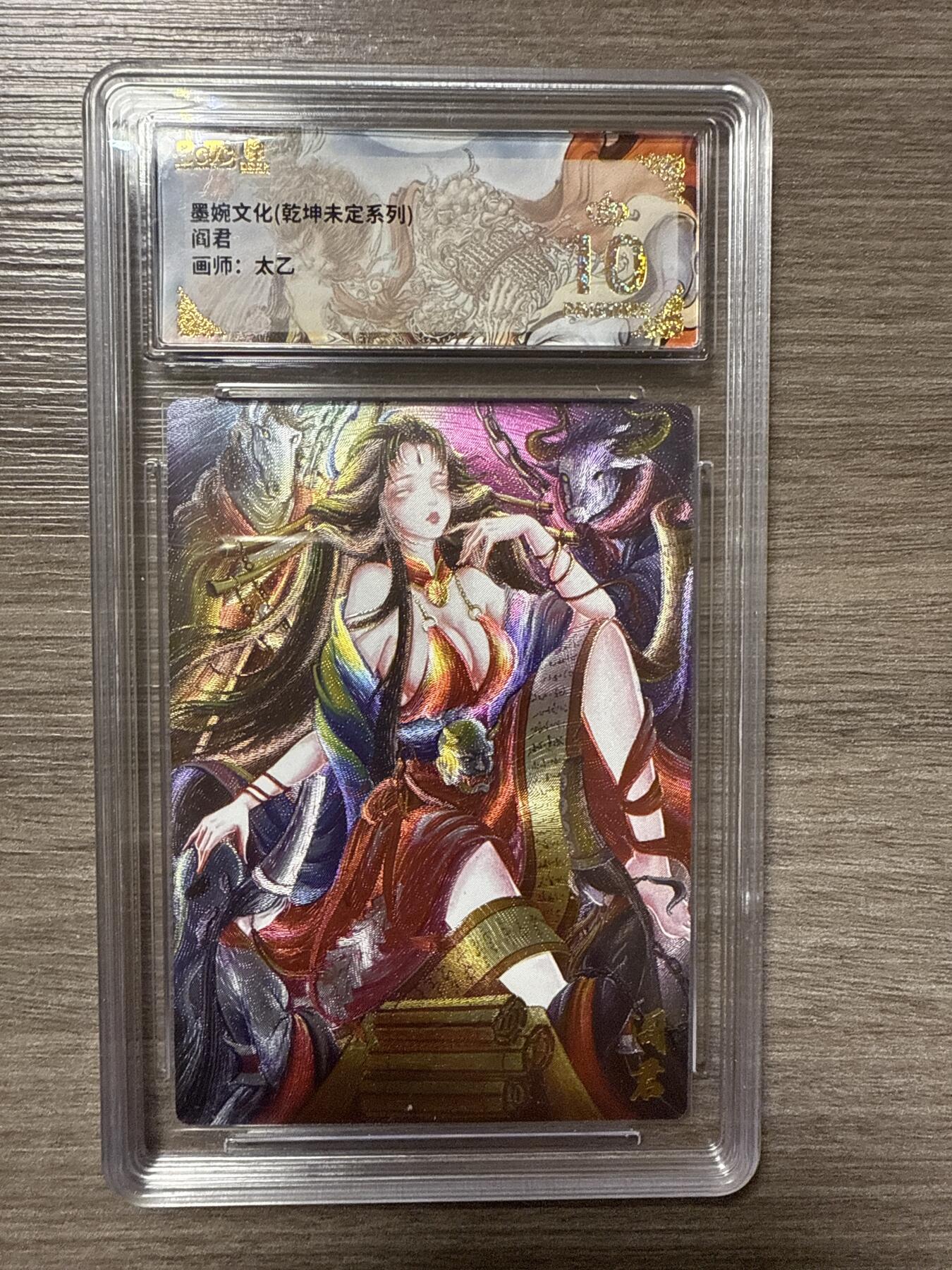 周四第100期阳大大卡牌拍卖第100期（持续收拍品，周六晚上九点截拍，进群福利早知道）