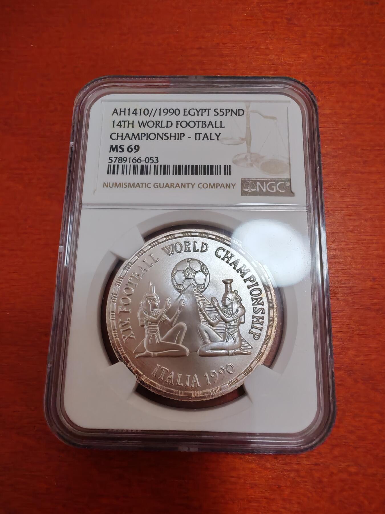 长老汇蛇年精选第一百场拍卖 1990 埃及意大利世界杯5镑银币，NGC MS69，冠军，600枚