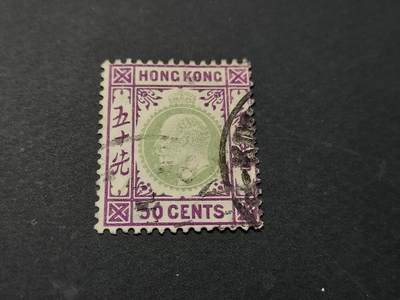 博彦收藏   2月28日 8点邮票专场 全场包邮 - 香港 爱德华50c 旧票上品