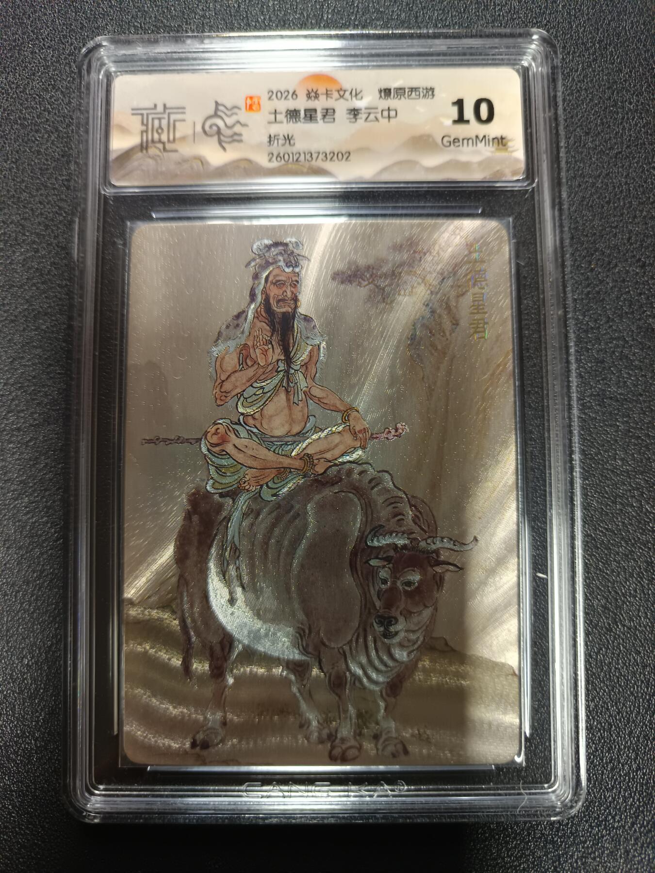 天玑星卡拍第171期《2.12周四截拍年前最后一场》持续收拍收评中 满赠卡需备注