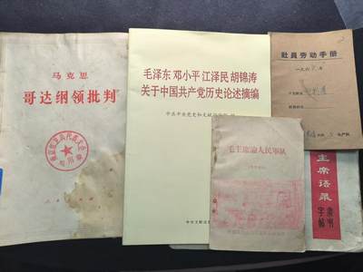 （450件拍品！制服徽章盛宴）罗岚⭐爱藏⭐年前甄选大拍场-店主清仓处理-分享拍场额外现金红包（实体经营） - 《毛主席论人民军队》等怀旧书籍一组 赠友佳品 摆柜装饰提高修养