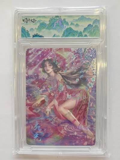 言遇卡牌【新春贺岁场2026.2.22晚22：00截拍】新人闲置欢迎捡漏 - 【卡砖】夷光 嗨卡文化 风花雪月