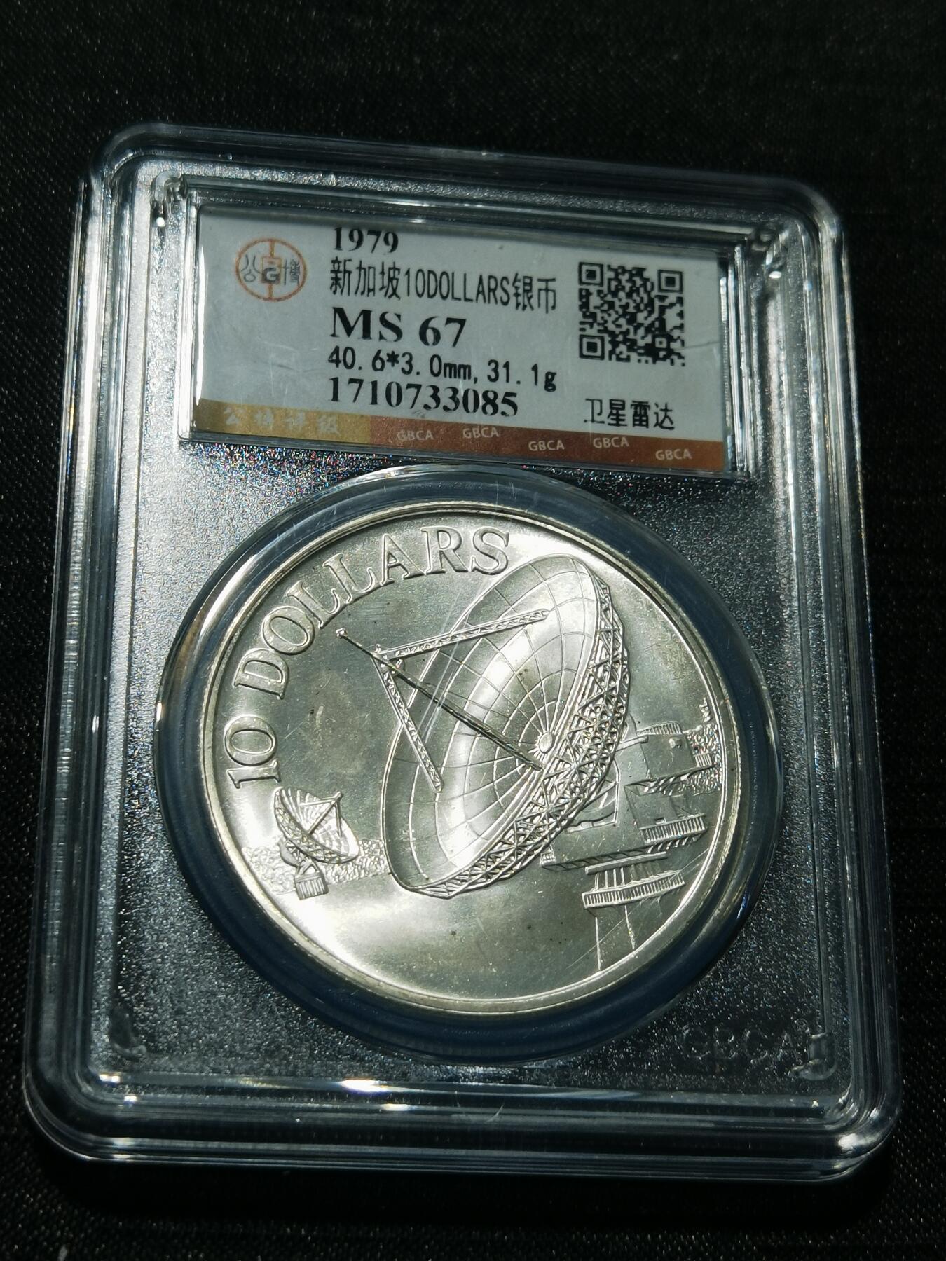 天下钱庄专场欢迎参拍 新加坡10元银币