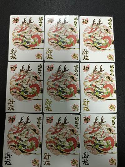 天玑星卡拍第171期《2.12周四截拍年前最后一场》持续收拍收评中 满赠卡需备注 - 轩辕春秋 小小萌将 诸葛亮 普卡 九张