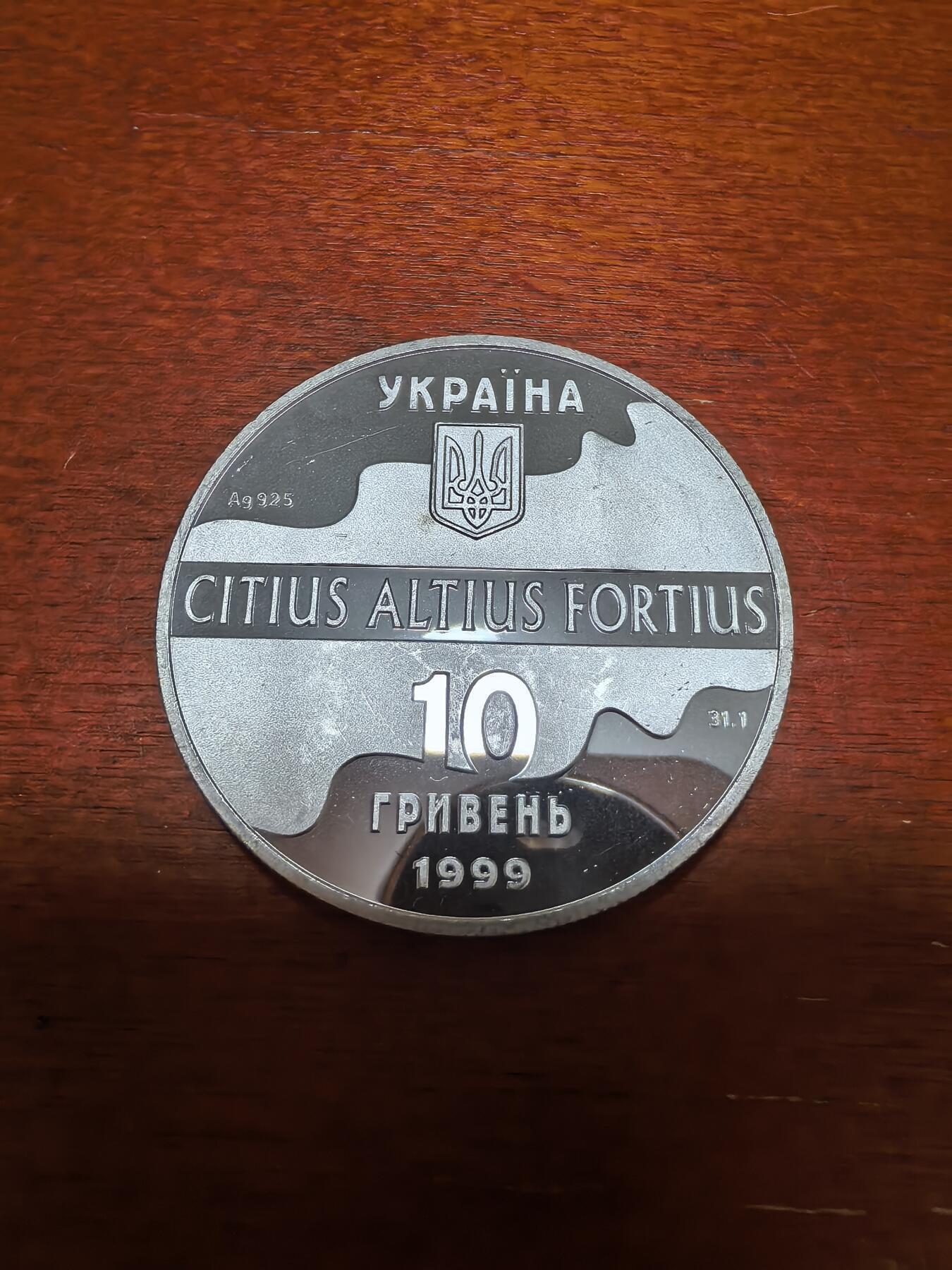 长老汇蛇年精选第一百场拍卖 1999乌克兰2000悉尼奥运会双杠10格里夫纳精制银币，33.62克925银