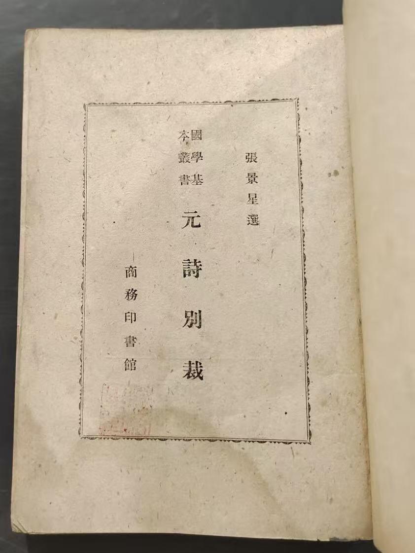 旧平装书捡漏专场第三场