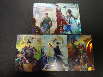 天玑星卡拍第171期《2.12周四截拍年前最后一场》持续收拍收评中 满赠卡需备注 - 【亲签卡】轩辕春秋 三国志 荀彧 貂蝉 陆逊 诸葛亮 吕蒙 彩闪 五张