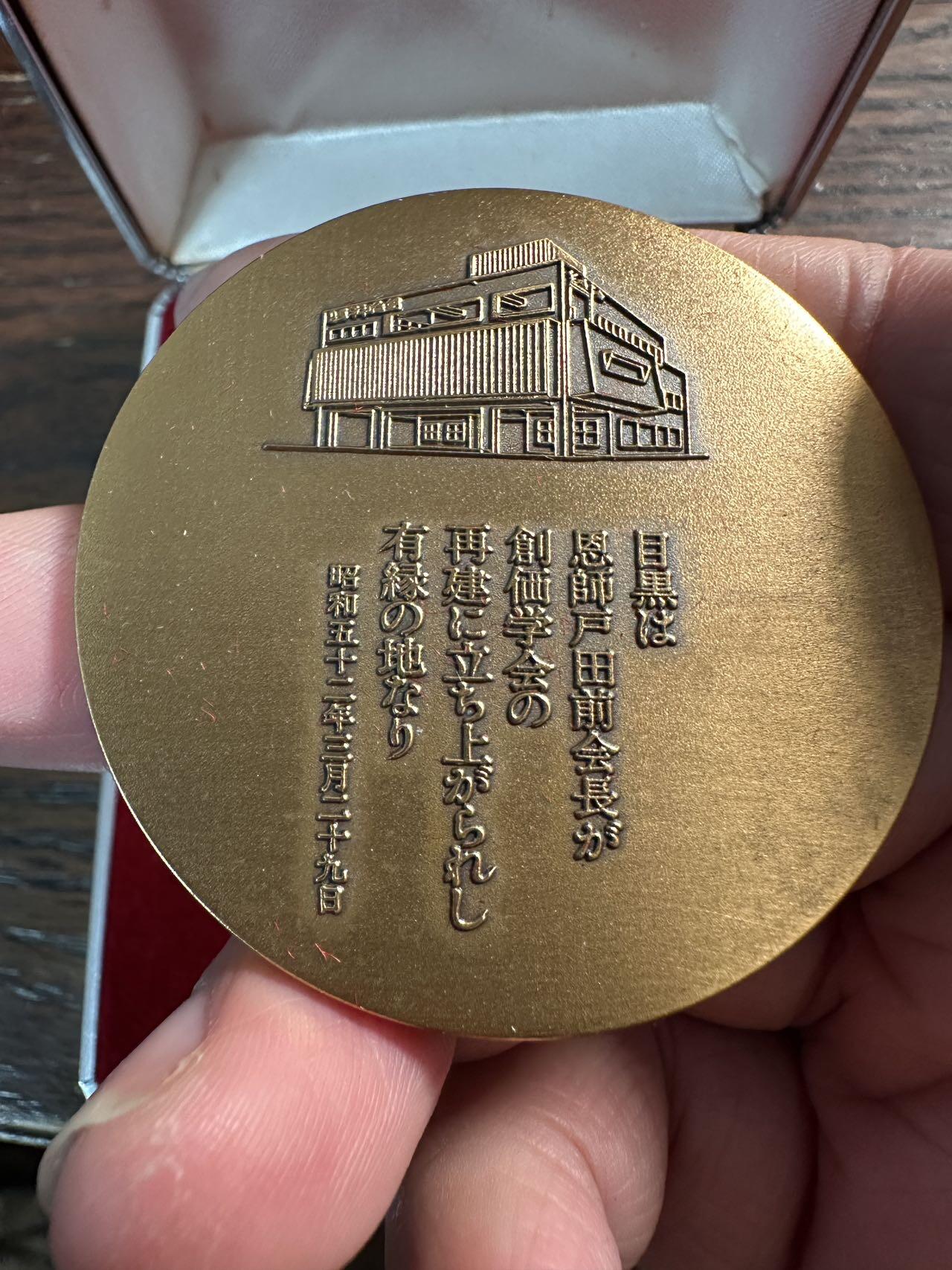 蒂克钱币 -第58场 日本企业章 徽章专场