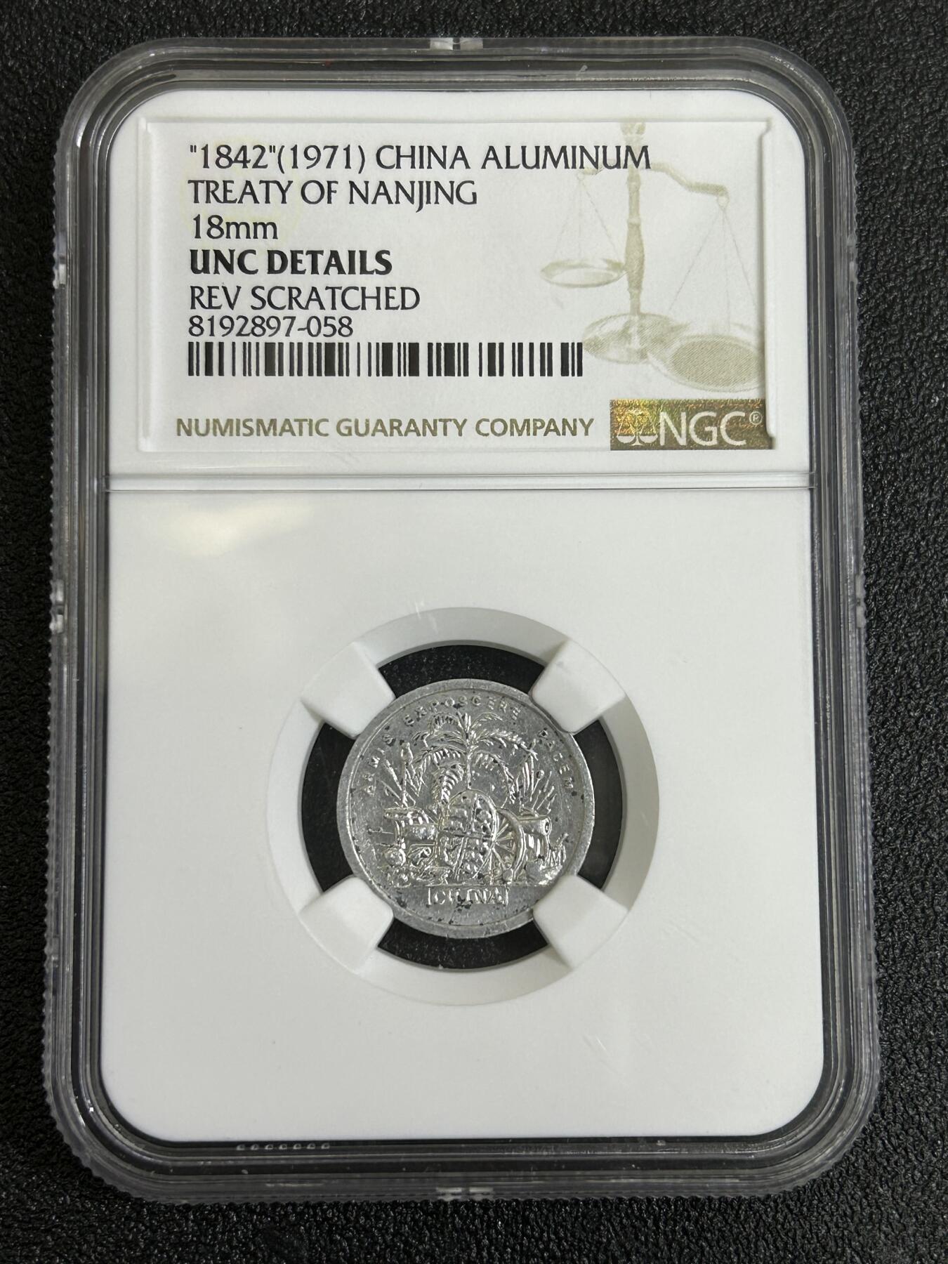 西秦中古拍卖第七十七期 2026马年新春专场 本场拍品年初九发出 NGC评级 英国第一次鸦片战争纪念章