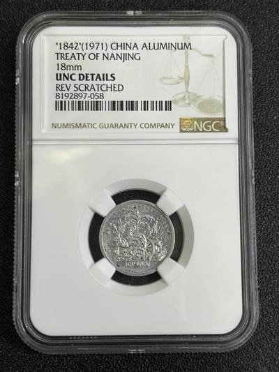 西秦中古拍卖第七十七期 2026马年新春专场 本场拍品年初九发出 - NGC评级 英国第一次鸦片战争纪念章