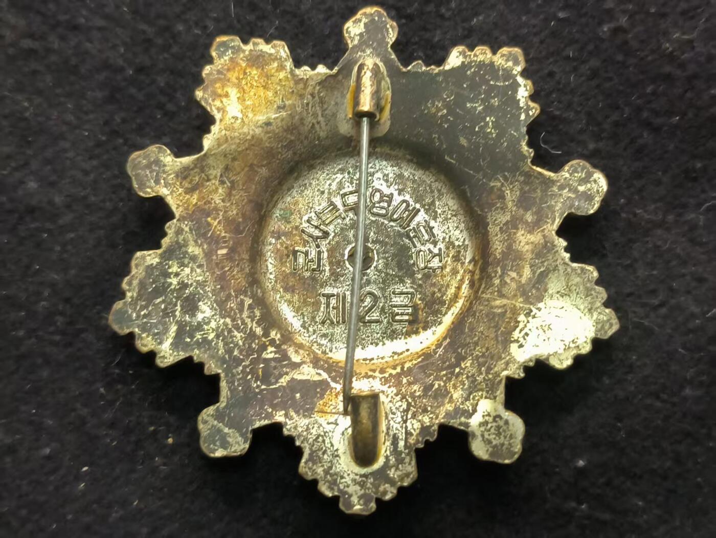 （450件拍品！制服徽章盛宴）罗岚⭐爱藏⭐年前甄选大拍场-店主清仓处理-分享拍场额外现金红包（实体经营） 朝鲜人民民主主义共和国 二级军事服役勋章 好品早期凹版