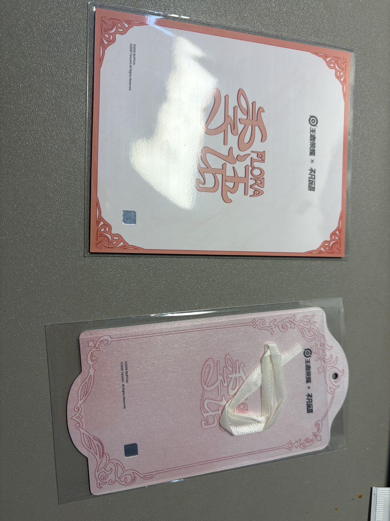 麦趣喜第二场(2月12号周四晚上20点截拍，专注买家市场，福利拉满)  不凡玩品X王者荣耀 相卡+挂卡 韩信