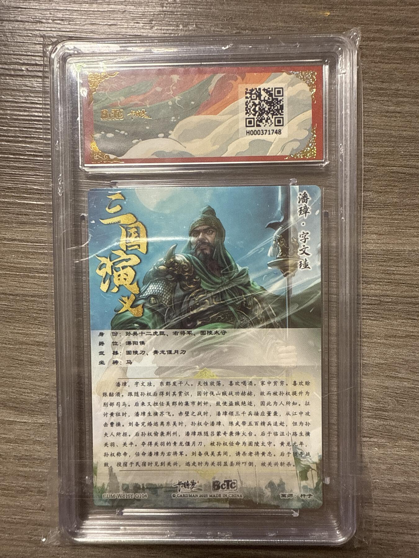 周四第100期阳大大卡牌拍卖第100期（持续收拍品，周六晚上九点截拍，进群福利早知道）