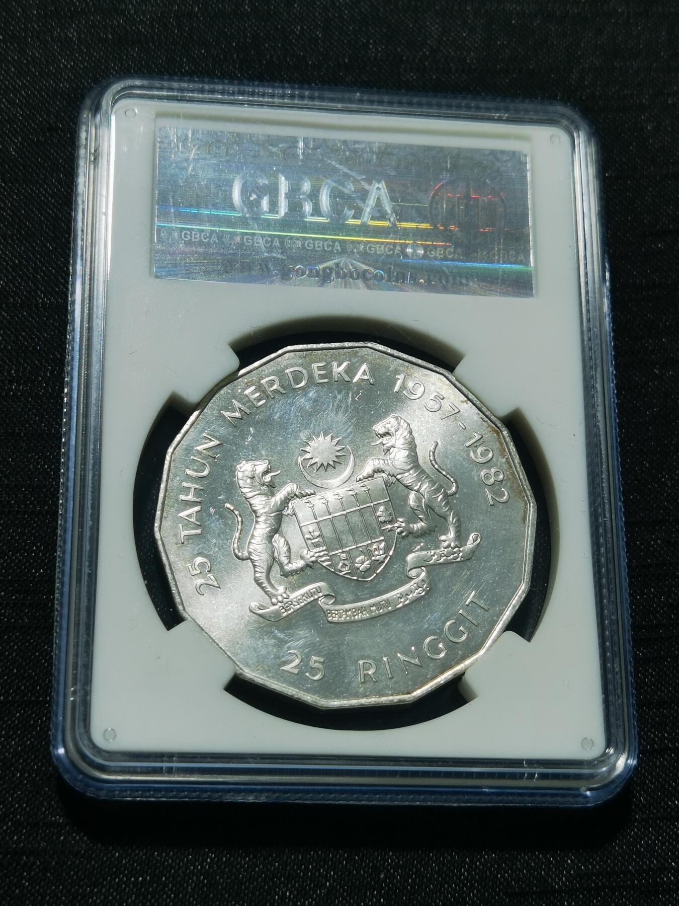 天下钱庄专场欢迎参拍 马来西亚25林吉特银币