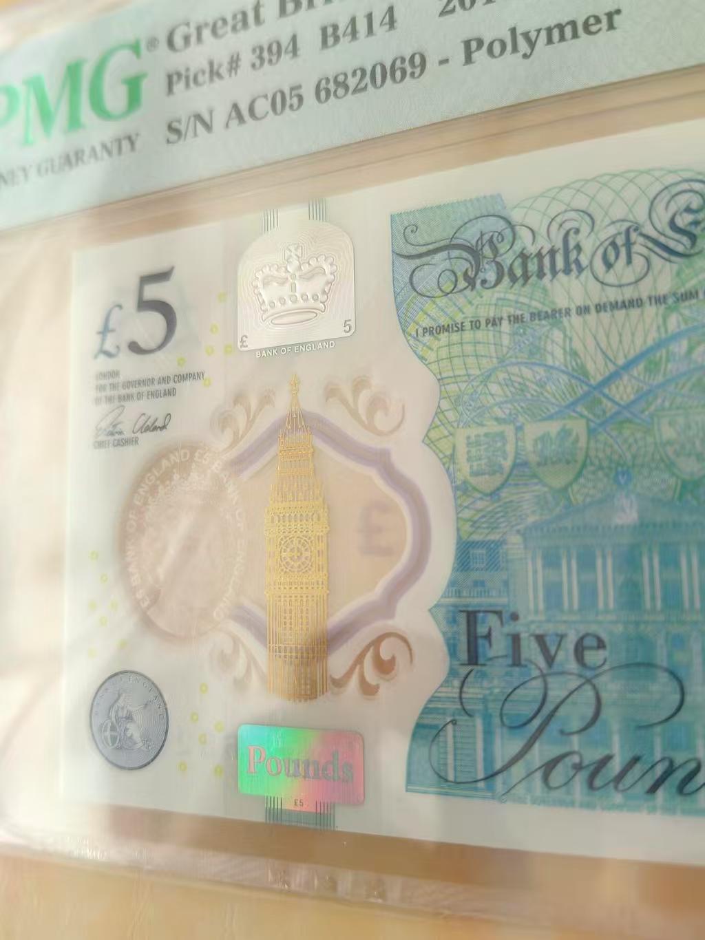 【礼羽收藏】🌏世界钱币拍卖第124期 全新PMG68 英镑 英国女王头像 5元 10元 20元 50元 一整套 均无347 50元为倒置号高分靓号 收藏一步到位