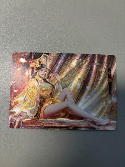 麦趣喜第二场(2月12号周四晚上20点截拍，专注买家市场，福利拉满)  - 【粗闪】十二御极 武则天