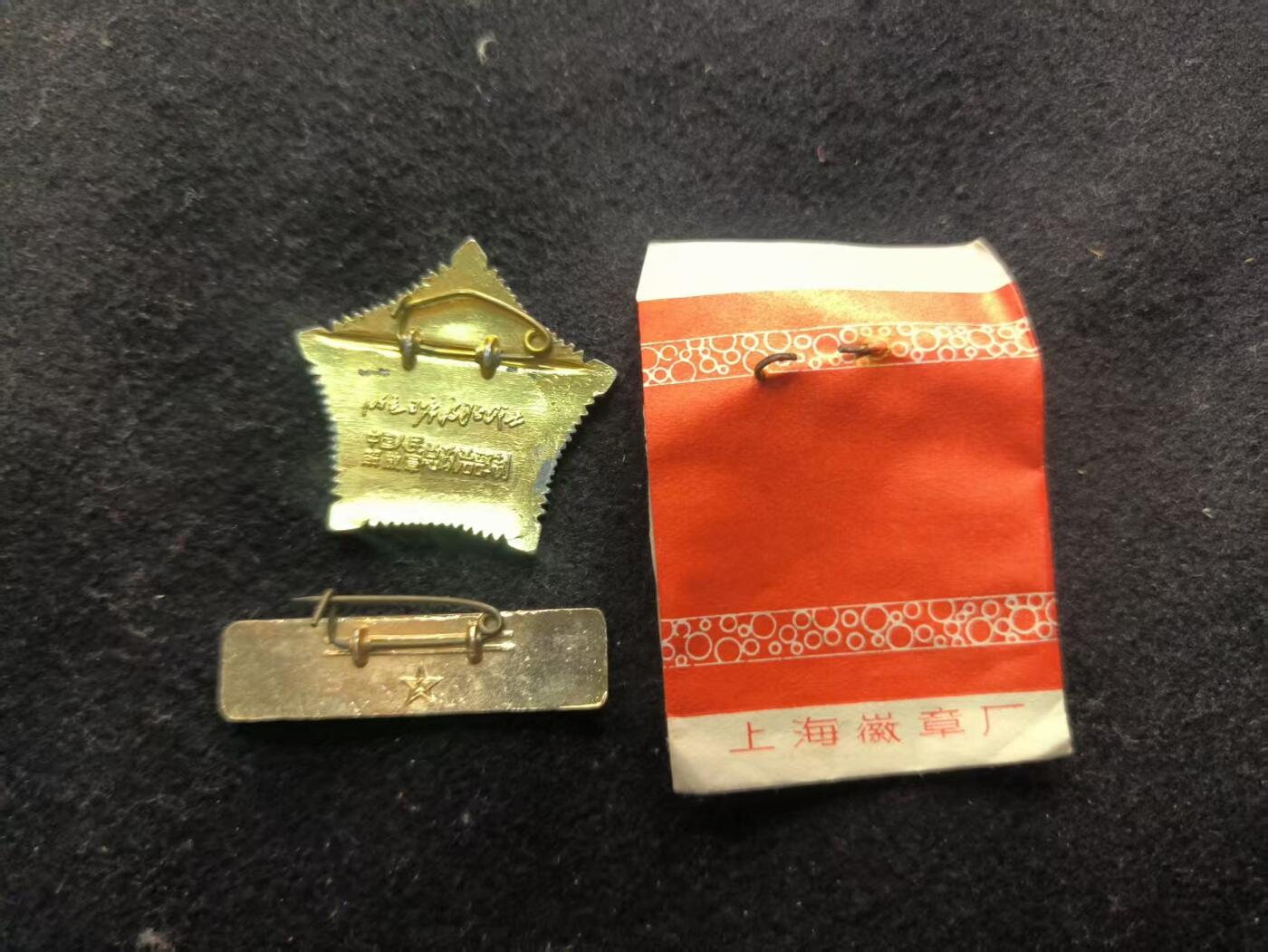 （450件拍品！制服徽章盛宴）罗岚⭐爱藏⭐年前甄选大拍场-店主清仓处理-分享拍场额外现金红包（实体经营） su-M65式时期 军星条章一套（军星带林提 全品少见 出65造型必备）带纸袋