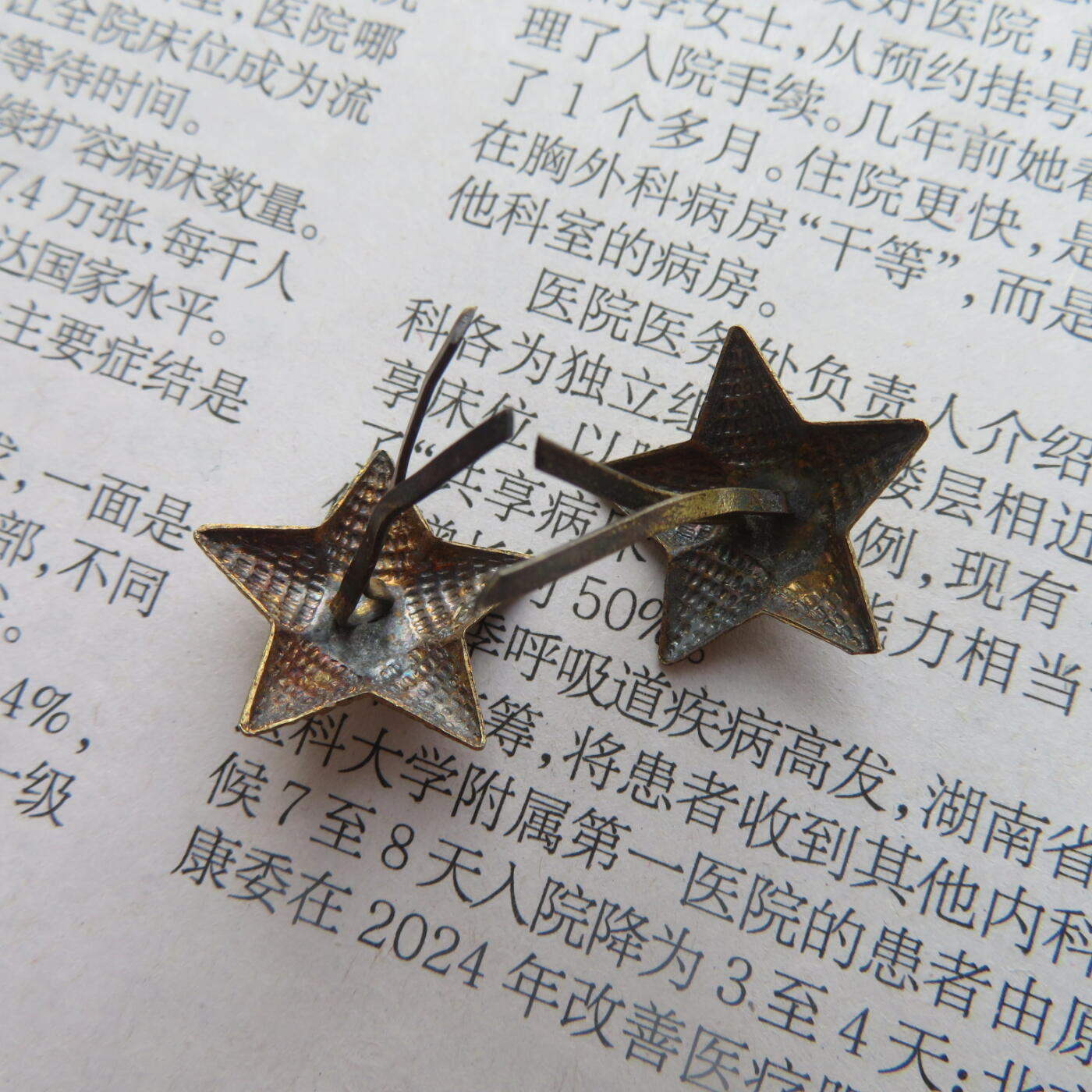 43--18mm技术铜质镀金黄星星2个一组，腿脚完好