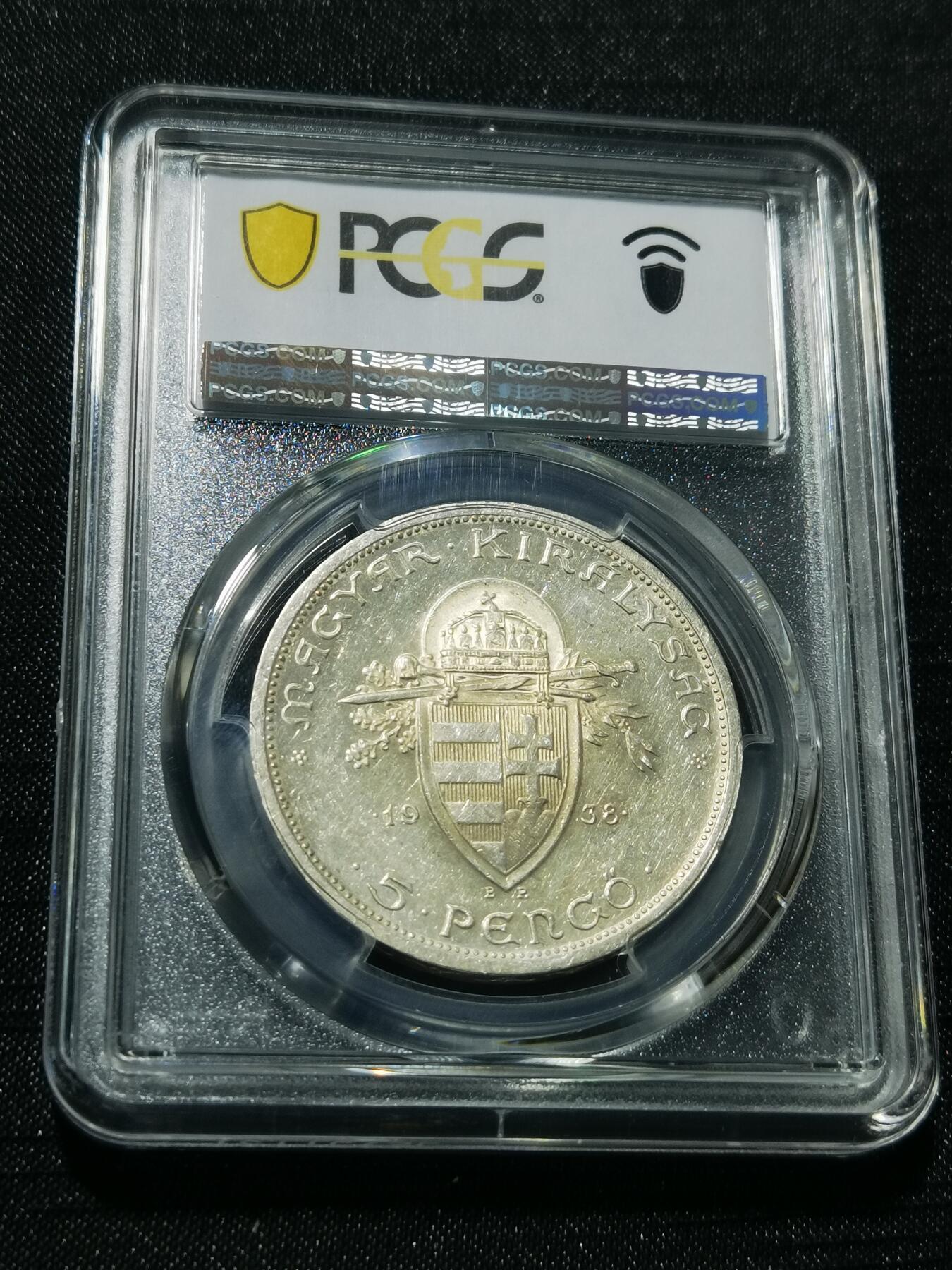 天下钱庄专场欢迎参拍 PCGS MS63匈牙利史蒂芬银币