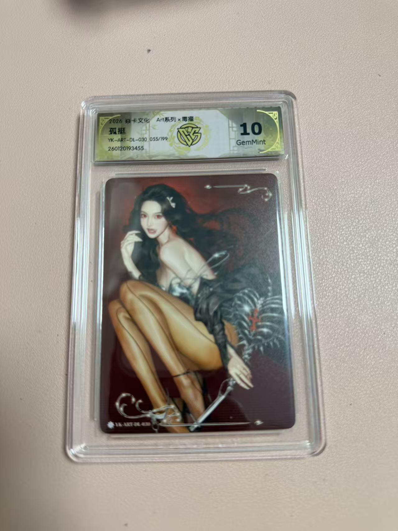 周四第100期阳大大卡牌拍卖第100期（持续收拍品，周六晚上九点截拍，进群福利早知道）