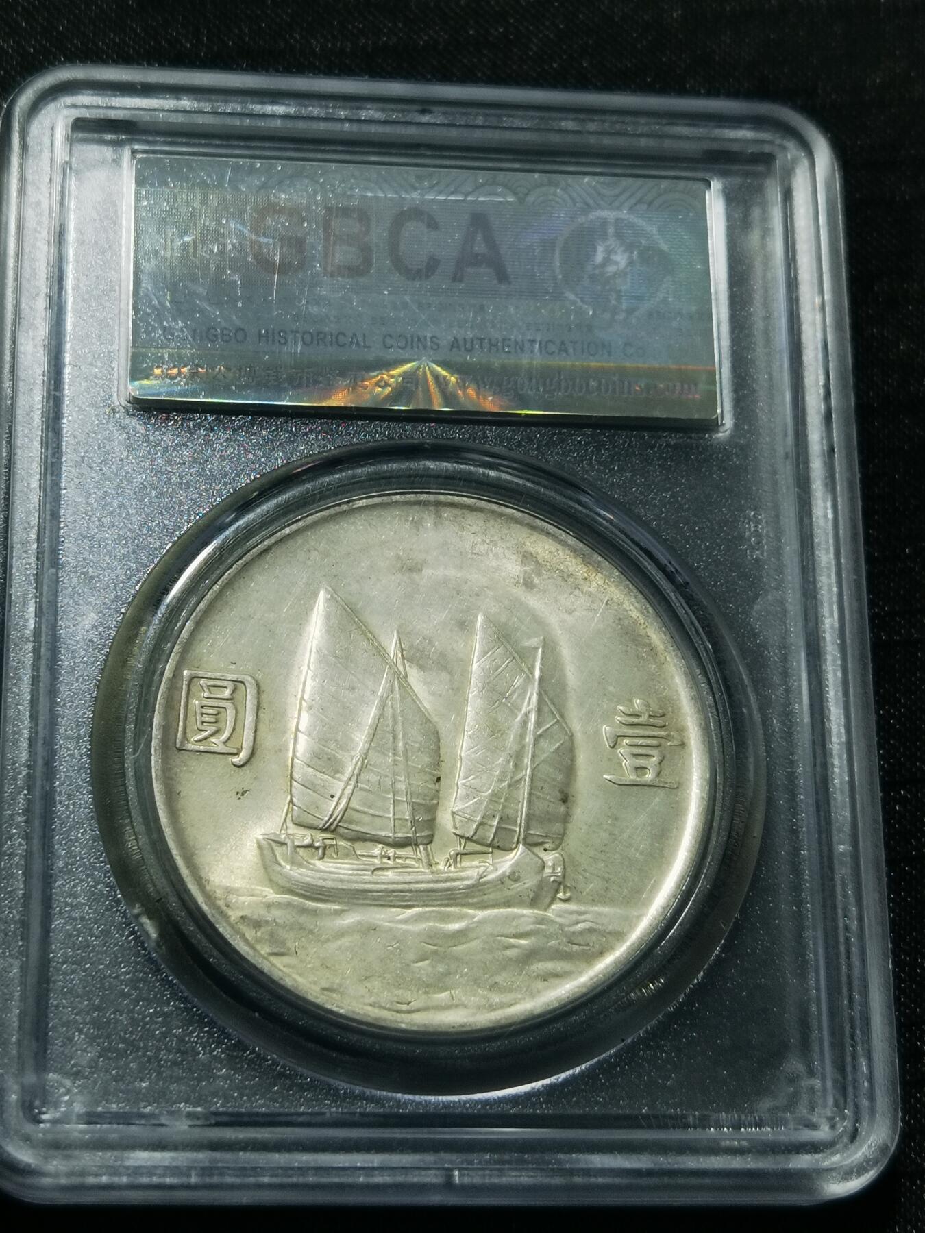 天下钱庄专场欢迎参拍