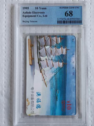 易卡拍卖第76期 - 奥福德（电子设备有限公司）。（北京精品地方小盘卡。发行量仅0.1万枚）。PCGS评级68分。（冠军分）。（到目前为止，共出评5枚：68分3枚，67分2枚）如图所示！