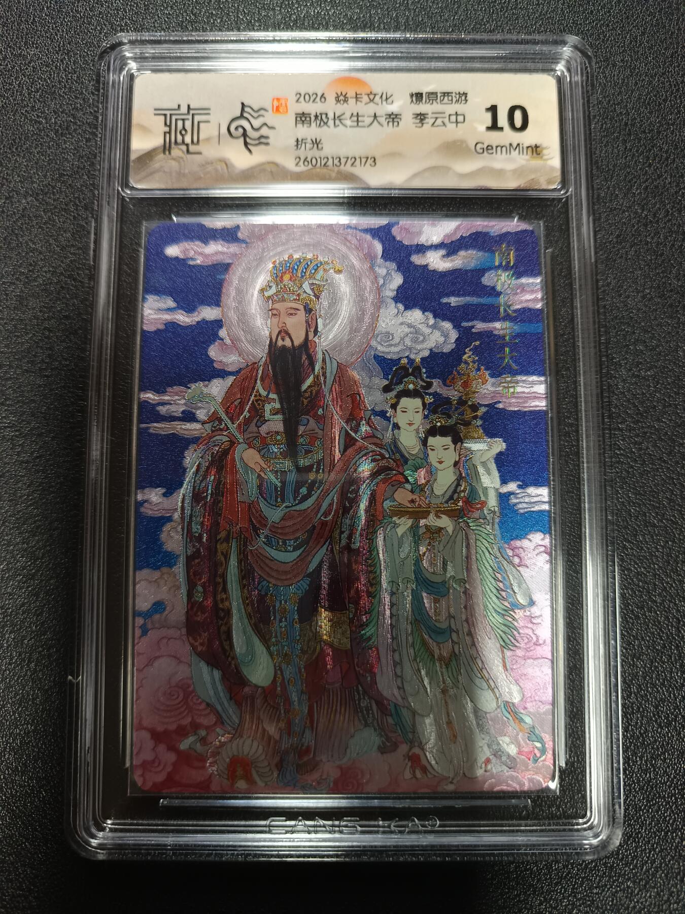 天玑星卡拍第171期《2.12周四截拍年前最后一场》持续收拍收评中 满赠卡需备注