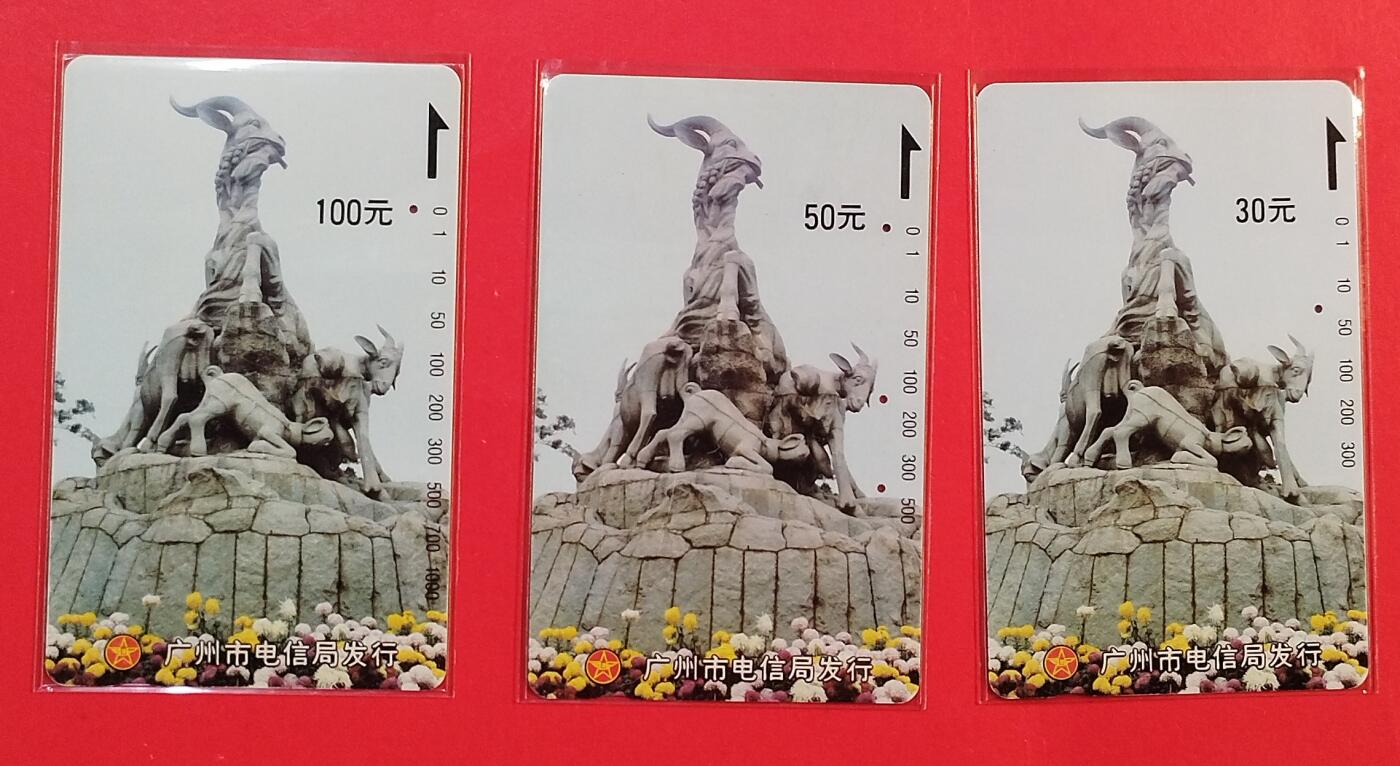 《鸿通俱乐部》拍卖第75期 2026年2月11日21：00延时节拍 广州田村旧卡《五羊塑像散卡3枚》 鸿通  66分*3