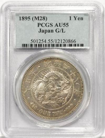 博洋堂蛇年收官专场暨第161期（全场包邮） - PCGS AU55 日本明治二十八年（1895年）左银丸龙洋银币 老白盒