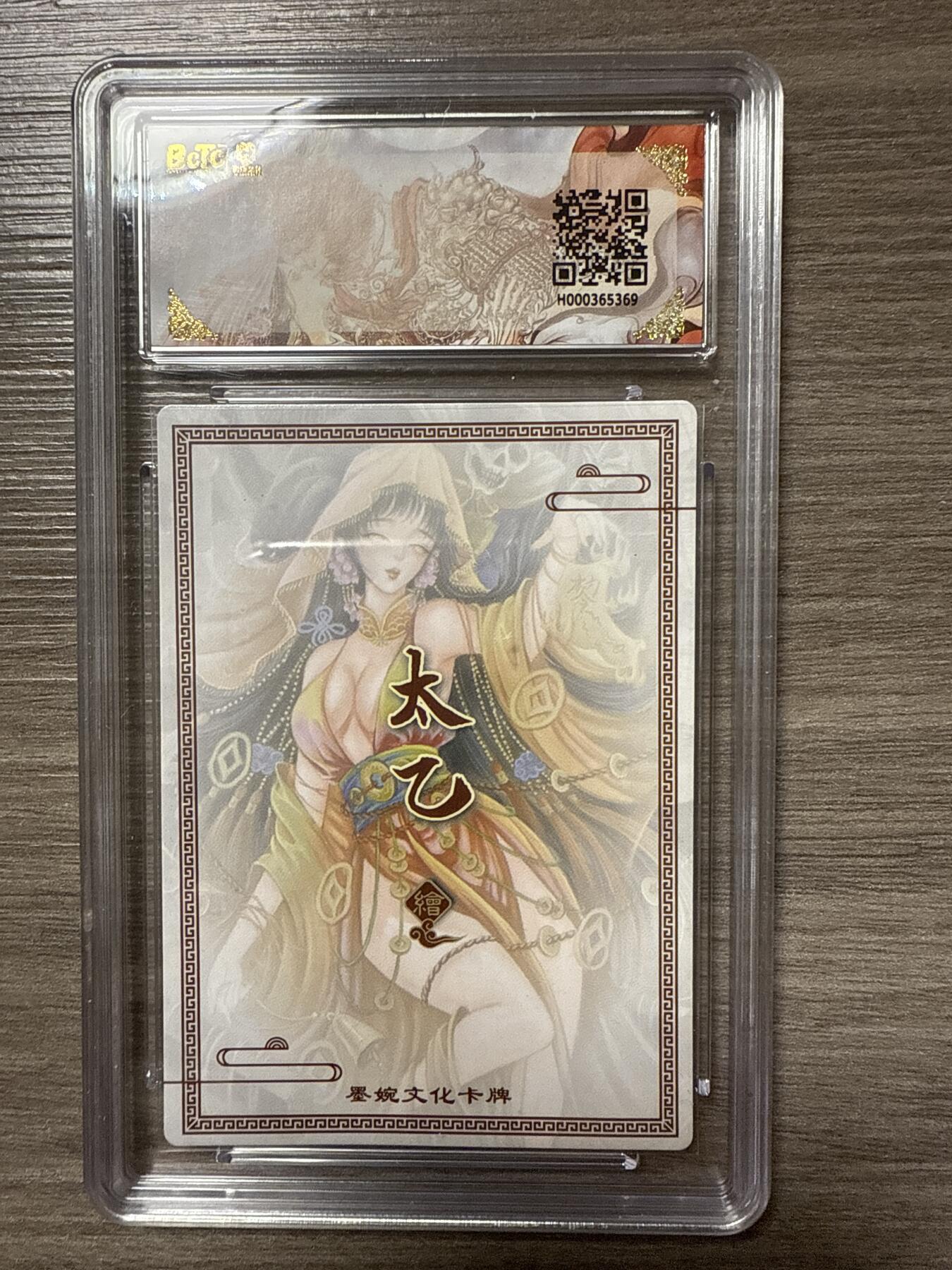 周四第100期阳大大卡牌拍卖第100期（持续收拍品，周六晚上九点截拍，进群福利早知道）