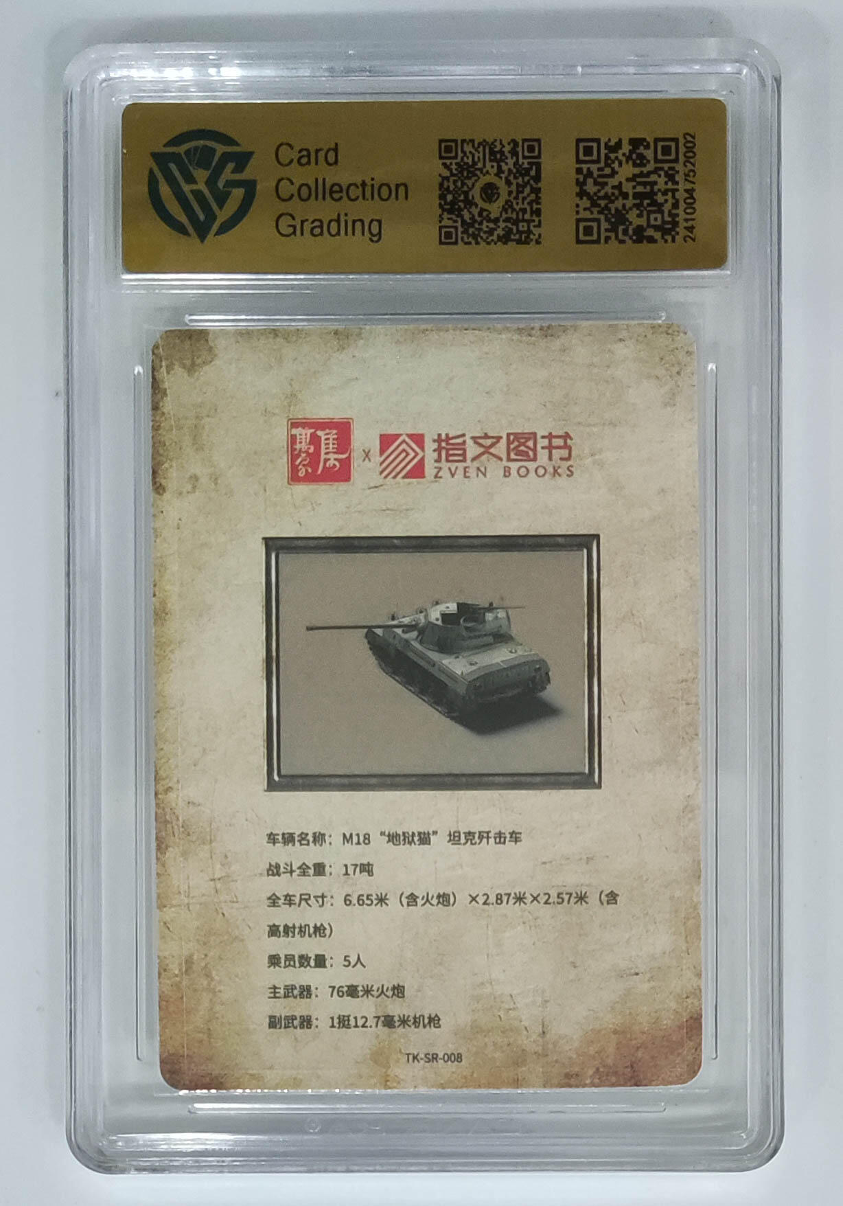 阳大大卡牌拍卖第102期（持续收拍品，周六晚上九点截拍，进群福利早知道）