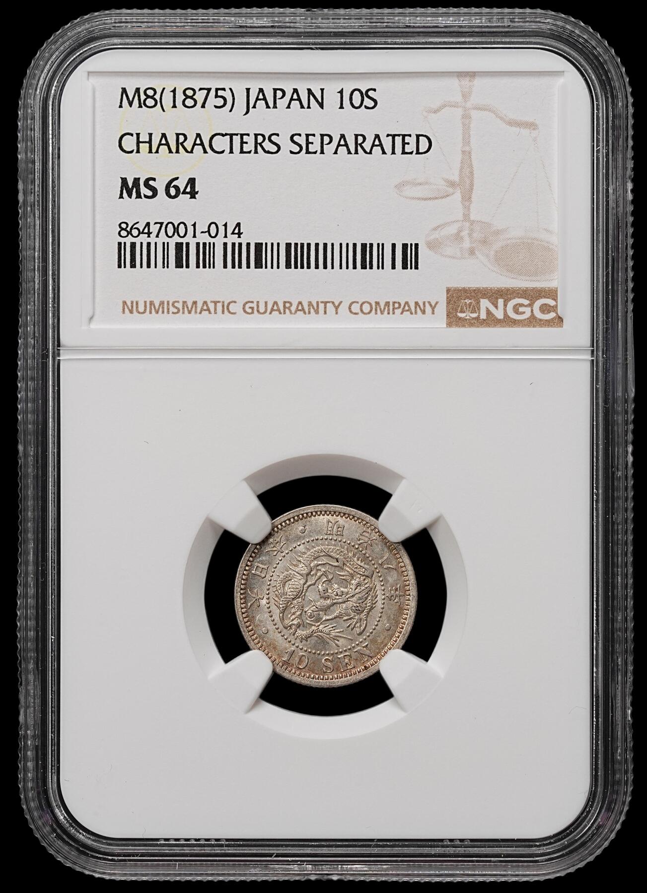 修遠堂世界钱币第105期，马年首拍