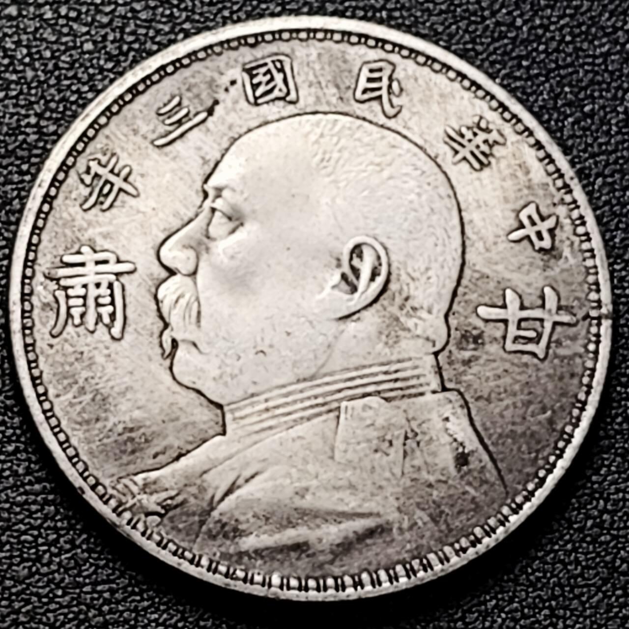 泉币菌-第191场- 迎春节专场 本场拍品多 请提前出价（本周五和之前拍的 2月14日发货） 纪念品