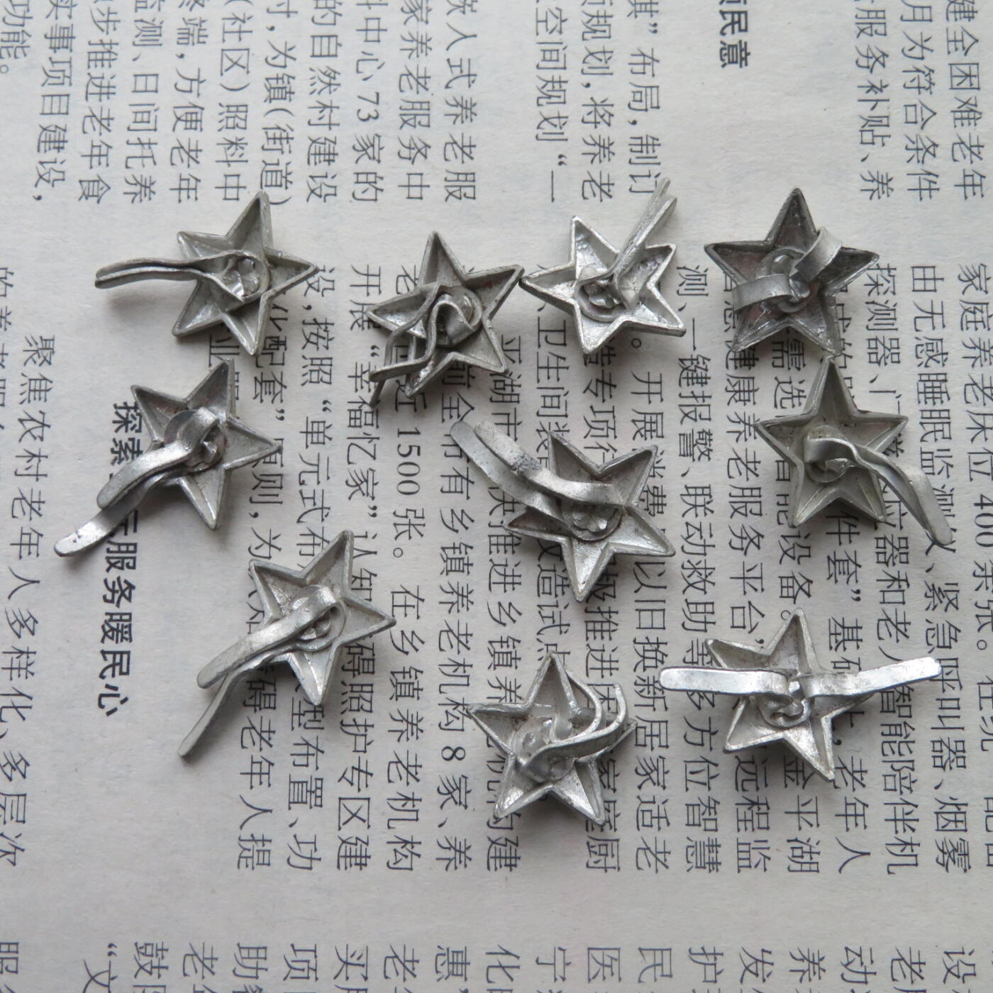 55领章铝星星10个一组