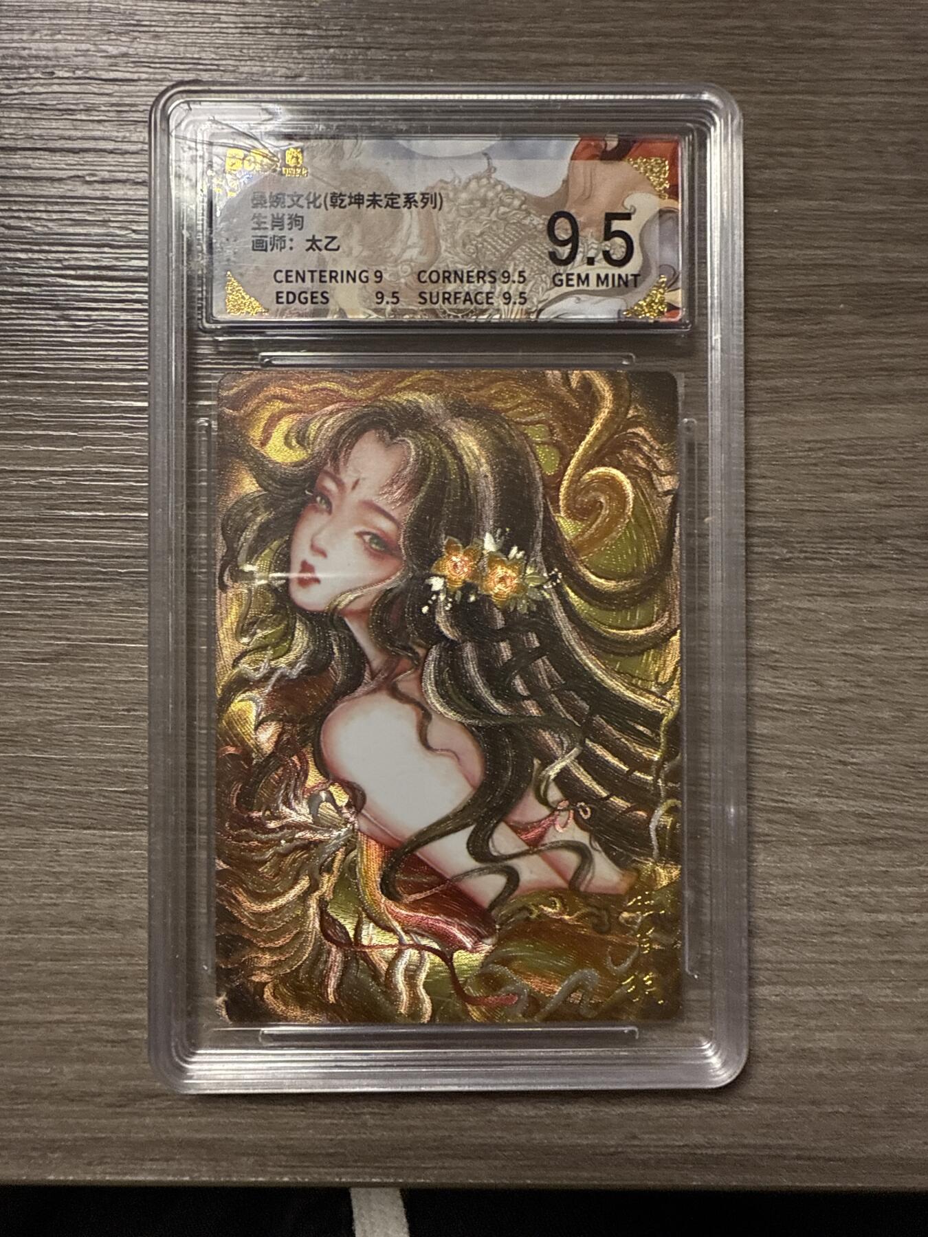 周四第100期阳大大卡牌拍卖第100期（持续收拍品，周六晚上九点截拍，进群福利早知道）