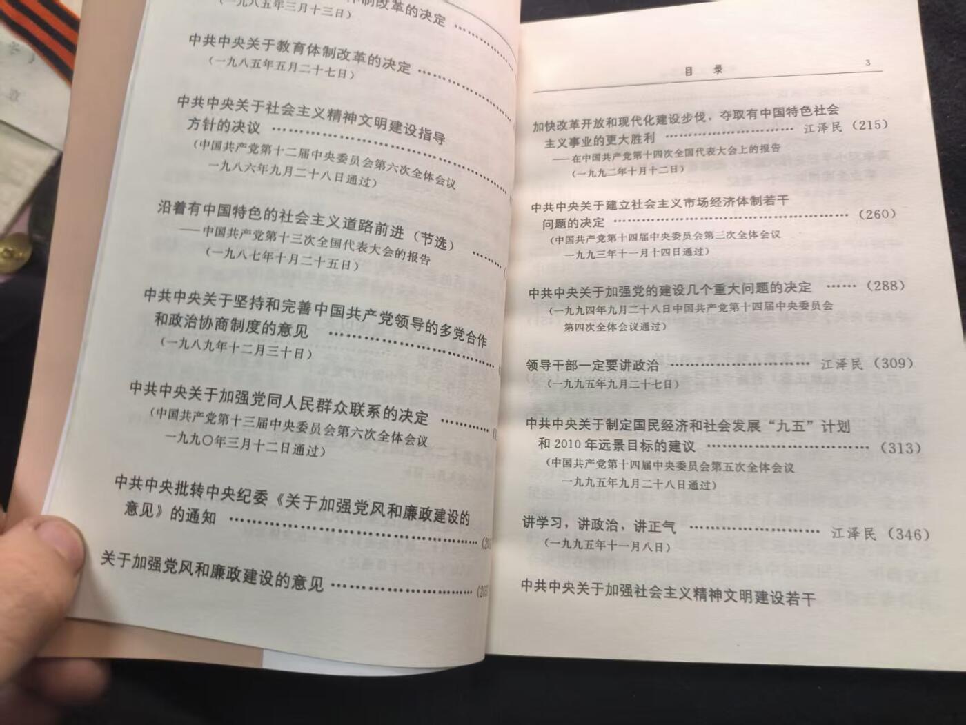 （450件拍品！制服徽章盛宴）罗岚⭐爱藏⭐年前甄选大拍场-店主清仓处理-分享拍场额外现金红包（实体经营）