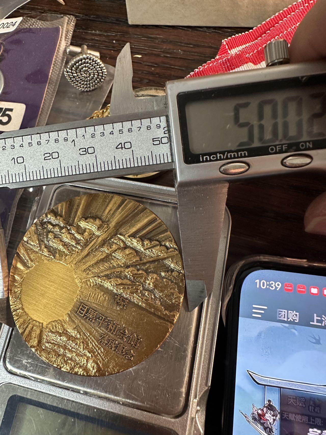 蒂克钱币 -第58场 日本企业章 徽章专场