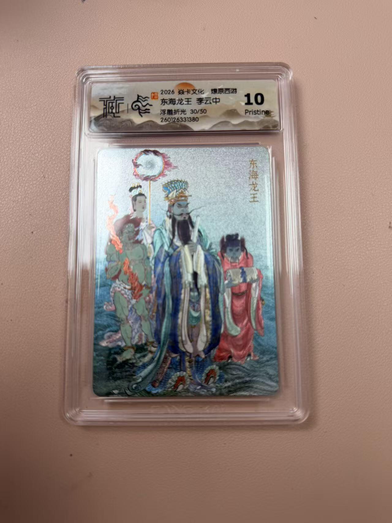 周四第100期阳大大卡牌拍卖第100期（持续收拍品，周六晚上九点截拍，进群福利早知道）