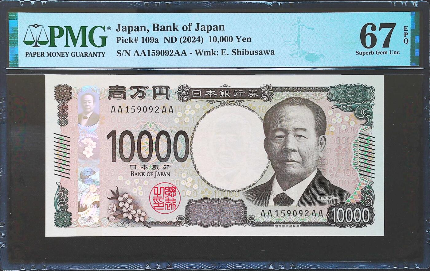 世界靓号纸钞第八十二期 2024年日本10000日元 稀少首发AAAA冠 全程无347 PMG67