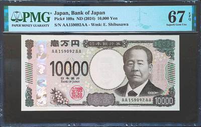 世界靓号纸钞第八十二期 - 2024年日本10000日元 稀少首发AAAA冠 全程无347 PMG67