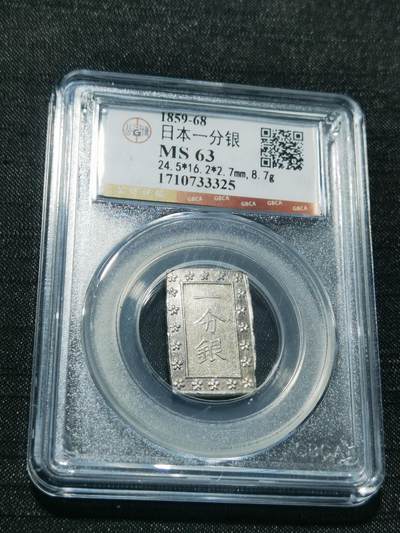 天下钱庄专场欢迎参拍 - 日本一分银