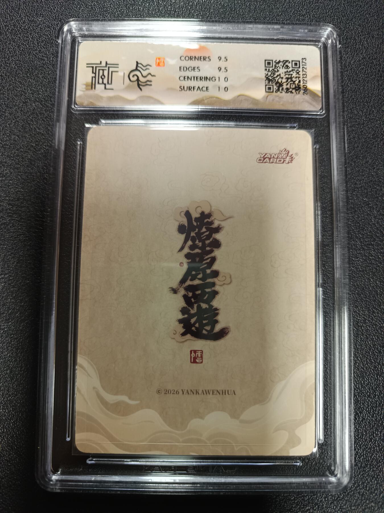 天玑星卡拍第171期《2.12周四截拍年前最后一场》持续收拍收评中 满赠卡需备注