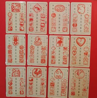 《鸿通俱乐部》拍卖第75期 2026年2月11日21：00延时节拍 - 江苏田村新卡《矫毅雕刻-12生肖》12全  鸿通 68分*9  67分*2  66分*1