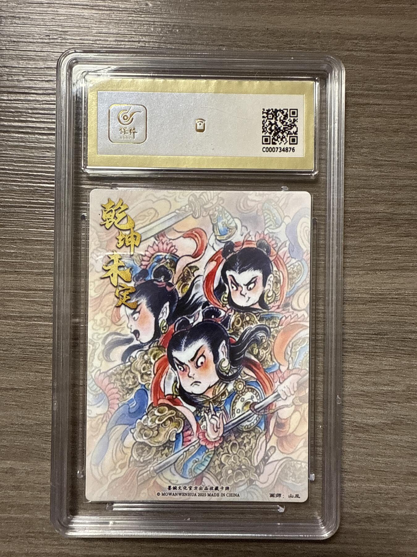 周四第100期阳大大卡牌拍卖第100期（持续收拍品，周六晚上九点截拍，进群福利早知道）